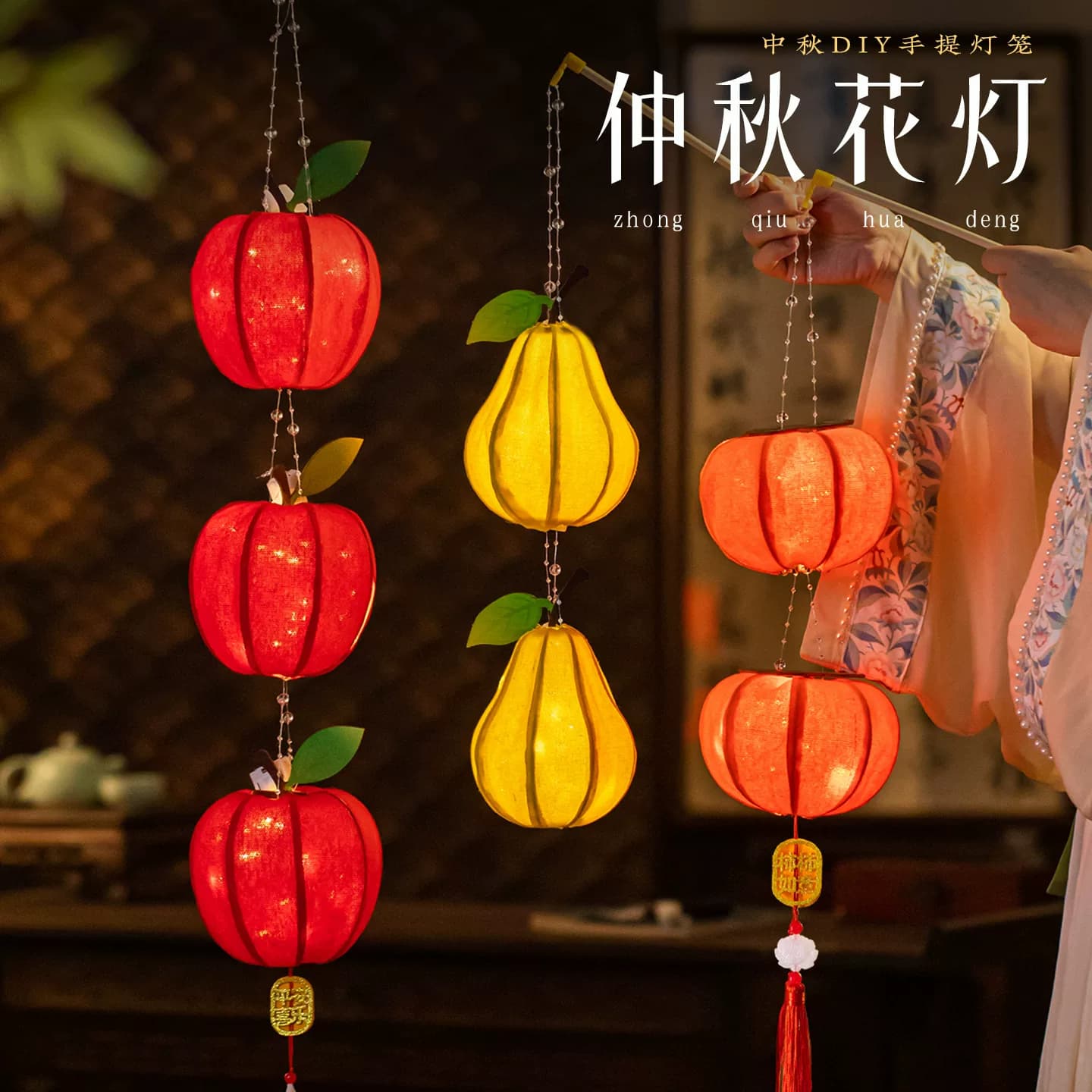 中秋节灯笼手工diy古风柿柿如意花灯新款儿童手提水果布面柿子灯 - 缩略图4