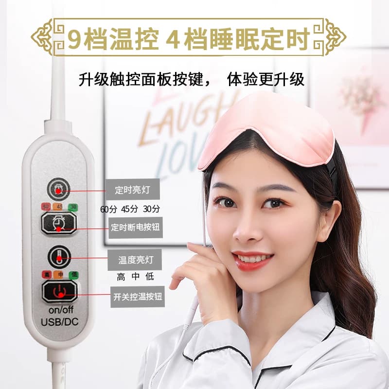 蒸汽眼罩USB充电真丝女睡眠遮光发热加热敷护眼贴缓解眼疲劳眼睛 - 缩略图3