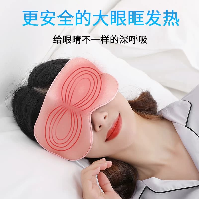 蒸汽眼罩USB充电真丝女睡眠遮光发热加热敷护眼贴缓解眼疲劳眼睛 - 缩略图5