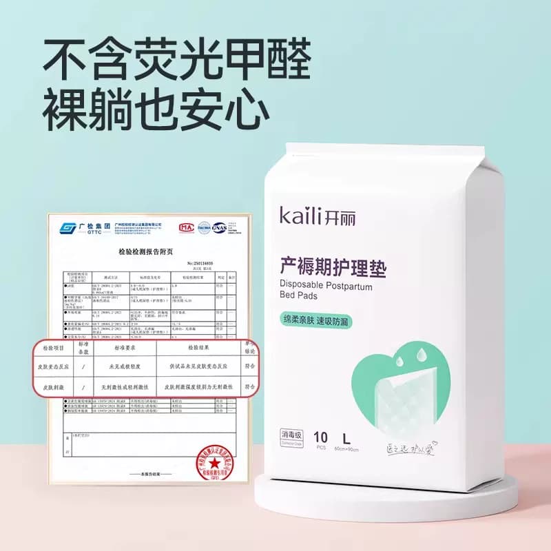 开丽孕产妇产褥垫产后专用护理垫一次性床单大号月经隔尿垫60x90 - 缩略图5