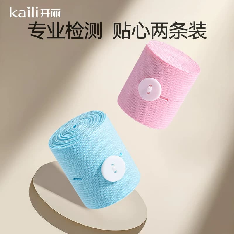 开丽胎监带胎心监护带孕妇监测带产检监护绑带弹力加长2条装 - 缩略图5