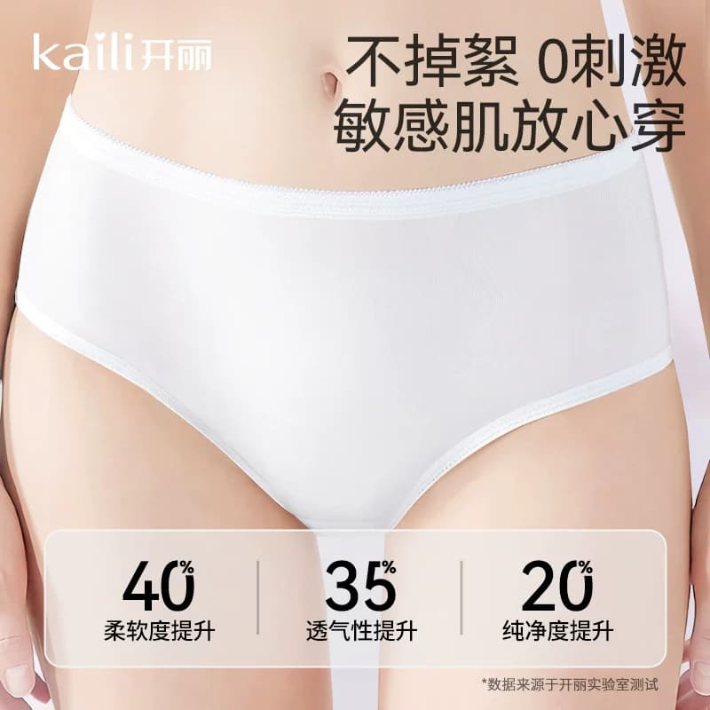 开丽一次性内裤月子孕妇产妇产后大码旅行出差日抛免洗内裤女棉 - 缩略图4