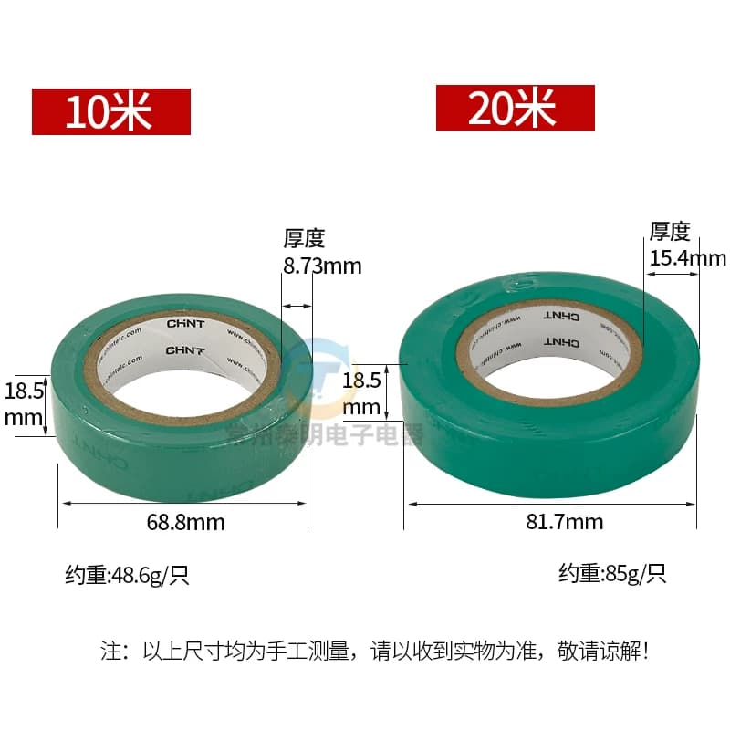 正泰电气电工配件PVC红绿黄黑绝缘色胶带布20米电线电胶布大卷10m - 缩略图4