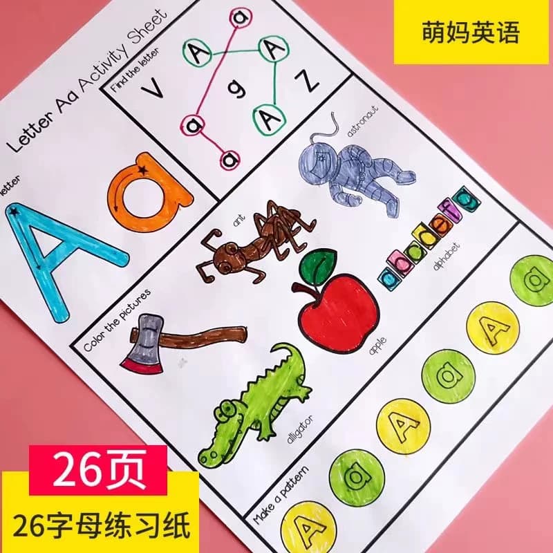 全套26英文大小写字母描红涂色认知练习纸英语启蒙早教作业题纸 - 缩略图2