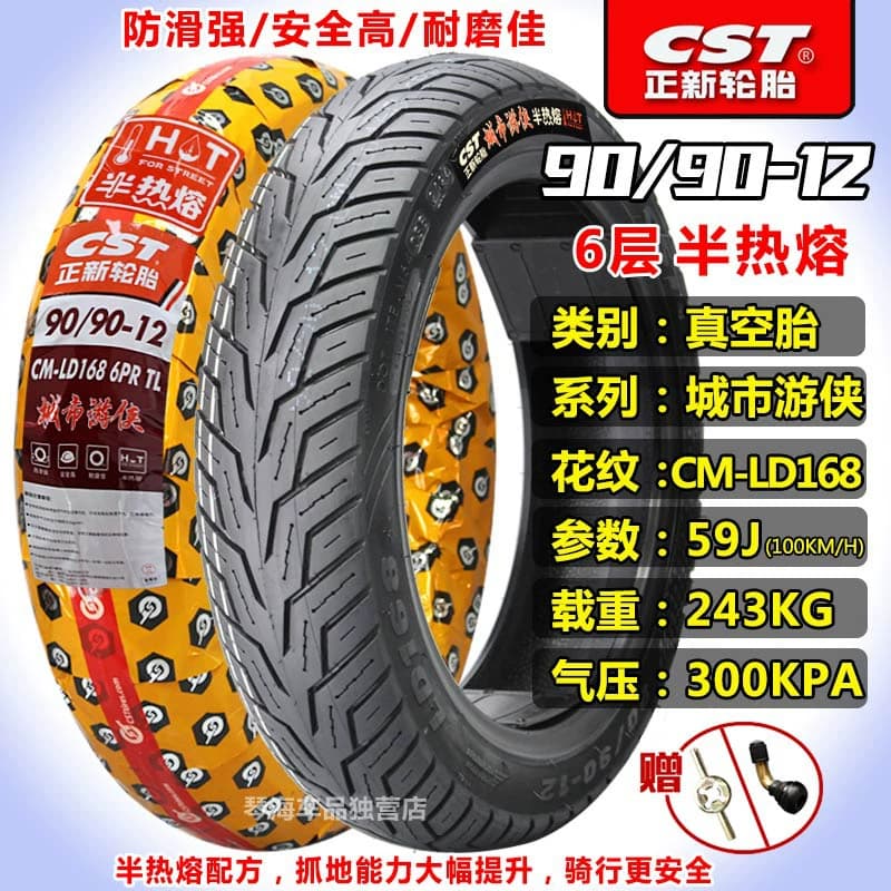 正新电动车轮胎80/90/100/110/120/130/60/70/80/90-12摩托车真空 - 缩略图3