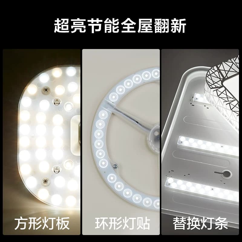 欧普照明led全光谱护眼吸顶灯灯盘改造圆形灯板节能灯芯灯泡灯条 - 缩略图2