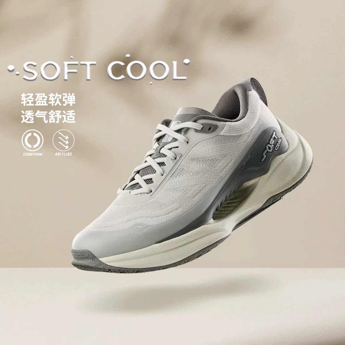 Lining 李宁 SOFT COOL男子反光弹性透气柔软潮流休闲鞋AGLU047-4 - 缩略图3