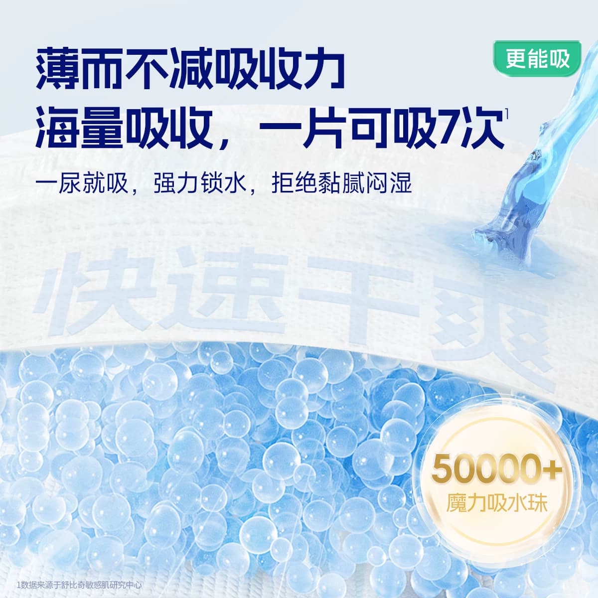 【秒杀】舒比奇超薄拉拉裤试用装超薄透气日抛纸尿裤尿不湿 - 缩略图5