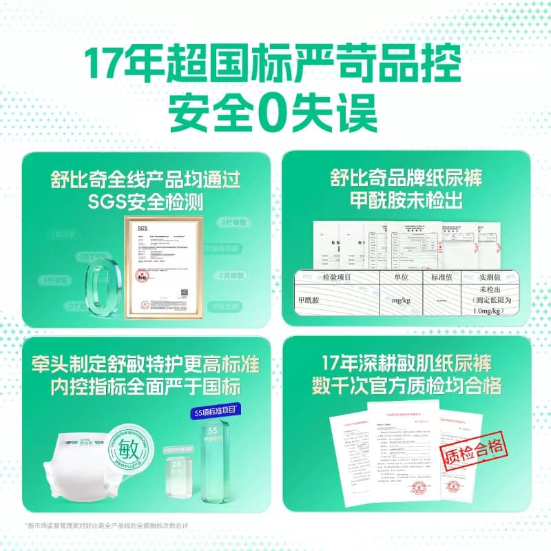 【乳霜护臀】舒比奇维E单乳霜婴儿纸尿裤拉拉裤尿不湿透气敏感肌 - 缩略图2