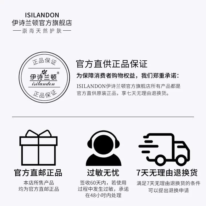 伊诗兰顿弹力眼霜抗皱紧致补水保湿官方正品旗舰店学生女男眼油去 - 缩略图4