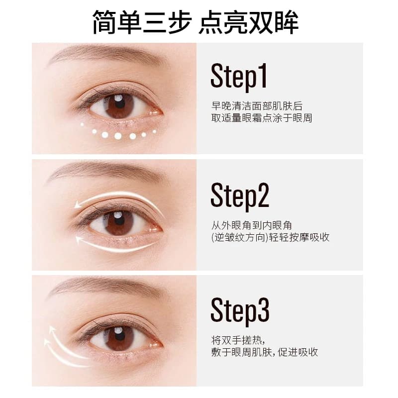 伊诗兰顿弹力眼霜抗皱紧致补水保湿官方正品旗舰店学生女男眼油去 - 缩略图3