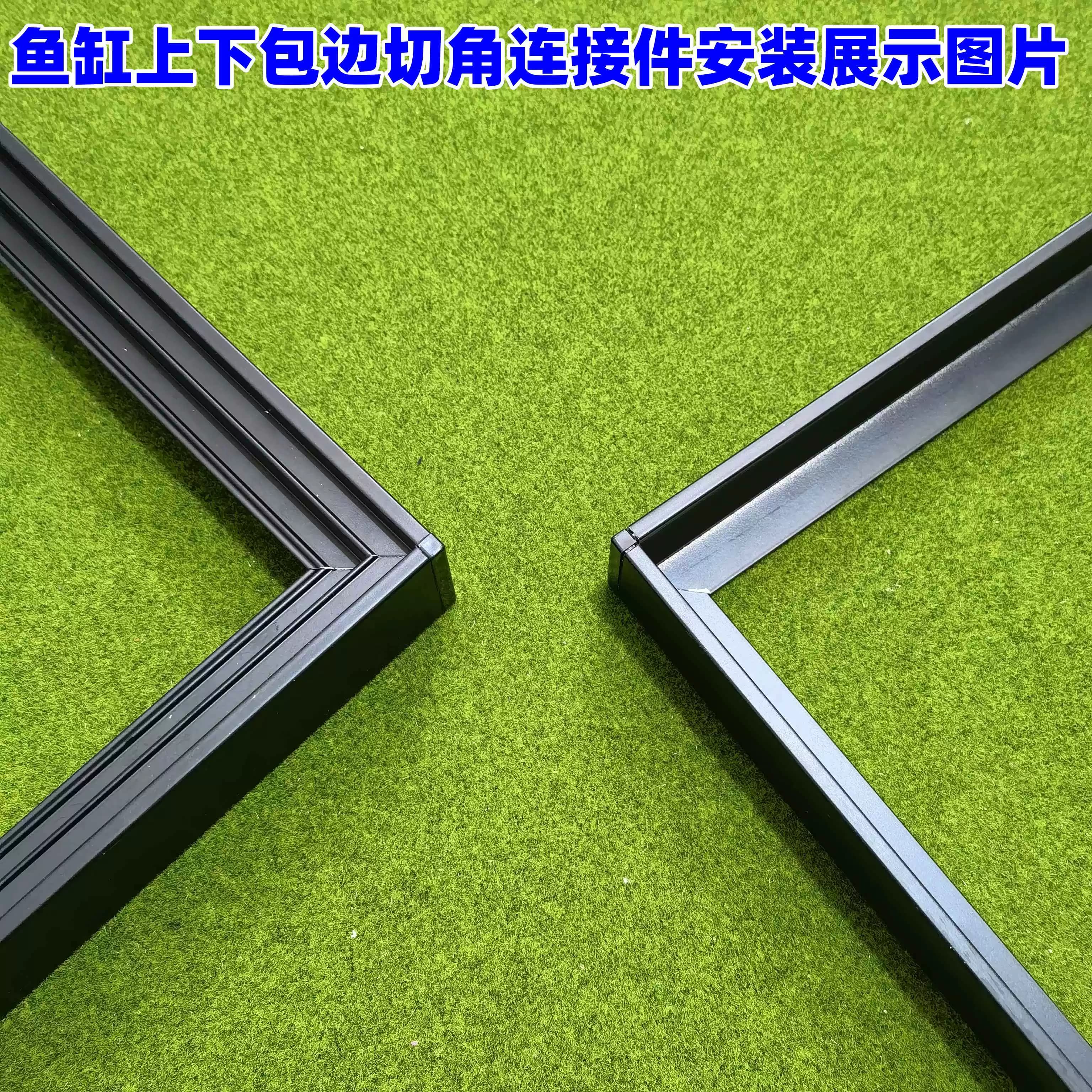 鱼缸铝合金包边材料水族箱双层滑道溪流缸专用包边装饰条上下边框 - 缩略图5