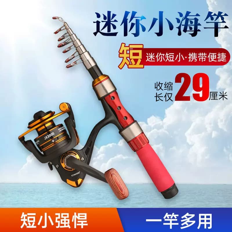 迷你小海竿超短节便携鱼竿套装超轻硬路亚远抛全套纺车轮鱼竿 - 缩略图3