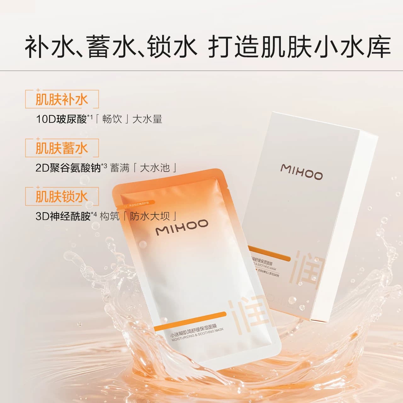 【超级立减】小迷糊小水库面膜玻尿酸补水保湿锁水温和舒缓旗舰店 - 缩略图4