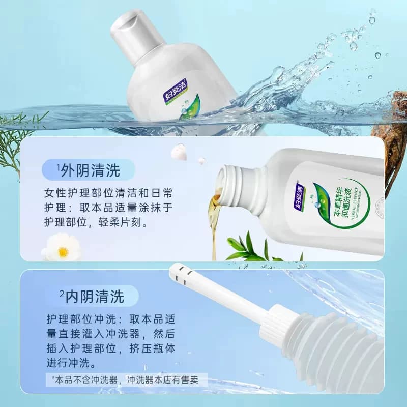 【超值划算】妇炎洁本草精华抑菌清洗液女性日常私处护理液168ml - 缩略图5