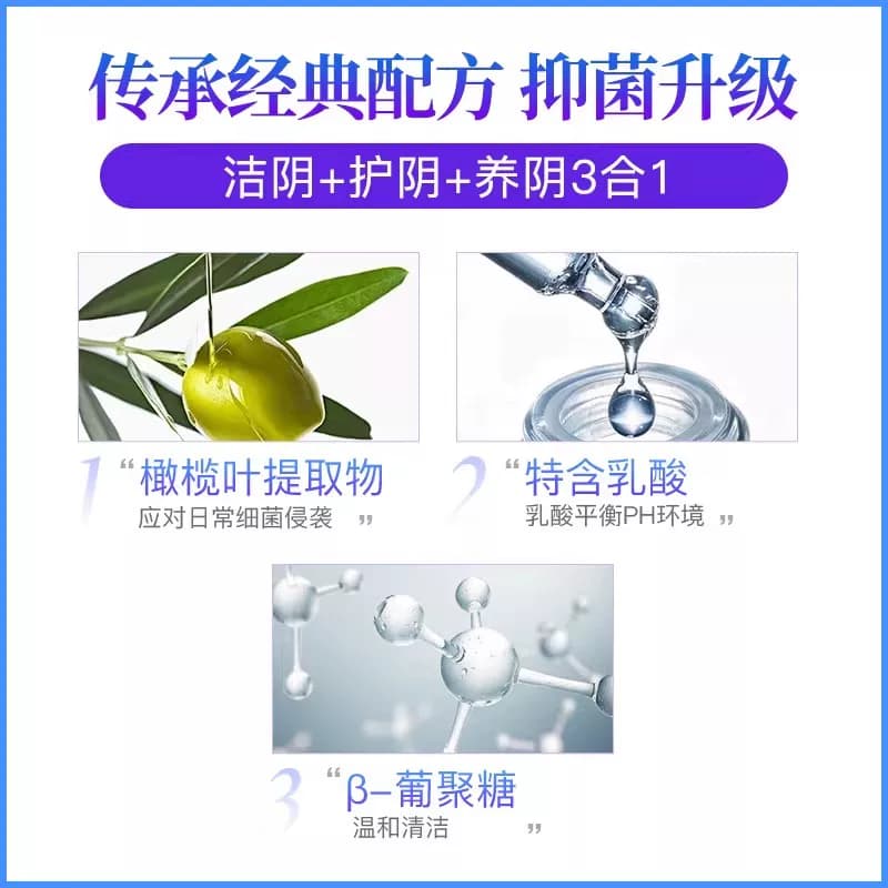 【超值划算】妇炎洁本草精华抑菌清洗液女性日常私处护理液168ml - 缩略图3