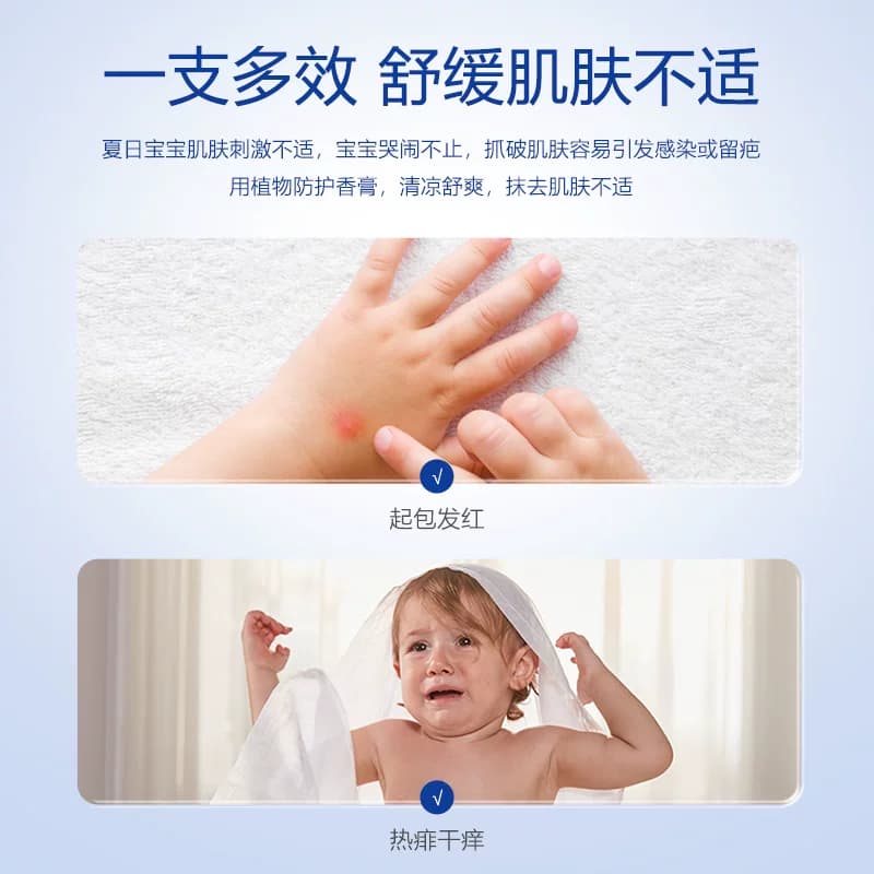 露安适Lelch夏季婴幼儿植物舒缓香膏20g初生宝宝0-3岁外出便携 - 缩略图2