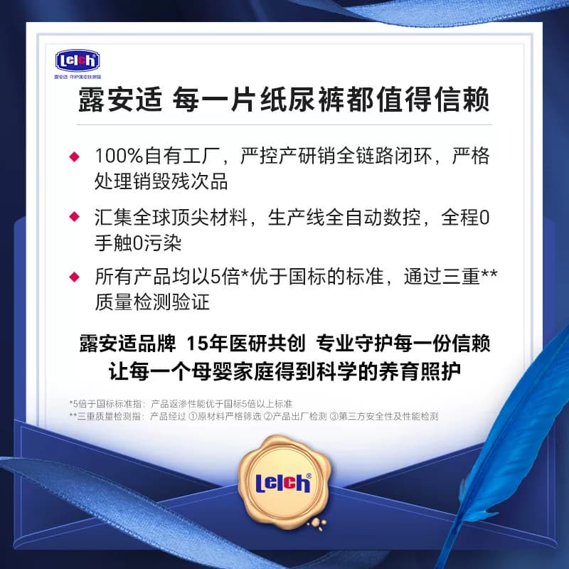 【尺码任选】露安适纯净Pure mini纸尿裤拉拉裤小奶熊mini升级 - 缩略图2