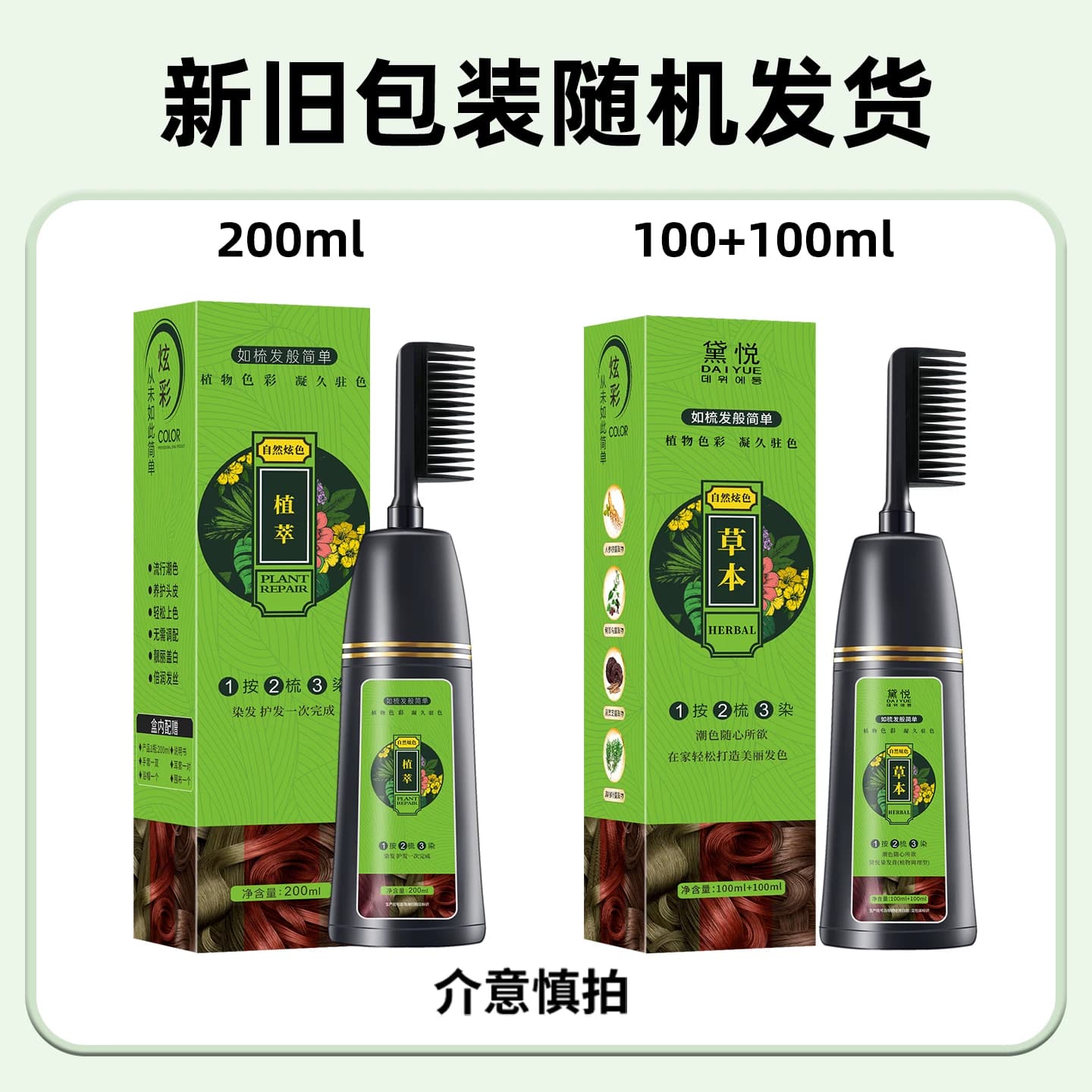 泡泡染发剂黑色天然植物不沾头皮官方旗舰店正品自己在家染发膏女 - 缩略图5