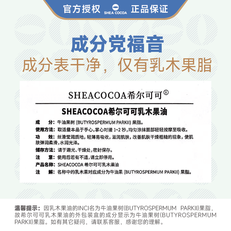 以油养肤希尔可可A级黄金天然纯乳木果修护抗皱紧致保湿舒缓皮肤 - 缩略图4