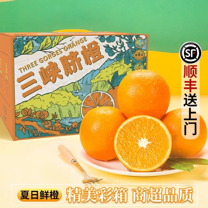 秭归夏橙9斤装榨汁摆摊新鲜水果顺丰当季现摘橙子当季整箱甜橙果 - 缩略图2