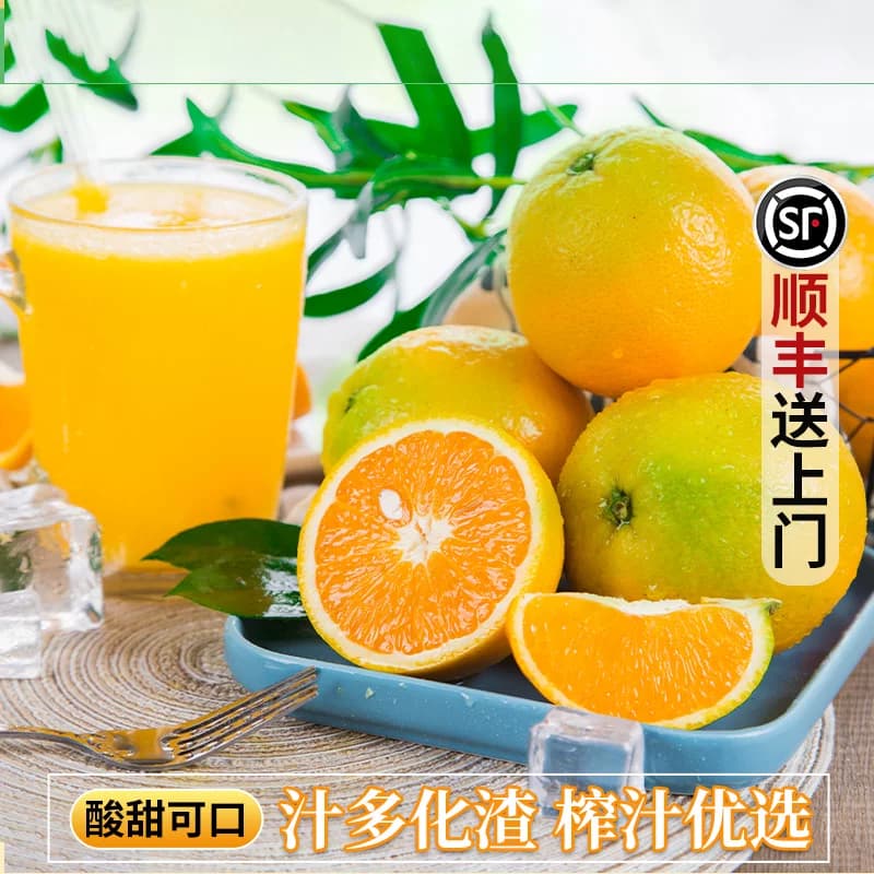 秭归夏橙9斤装榨汁摆摊新鲜水果顺丰当季现摘橙子当季整箱甜橙果 - 缩略图3