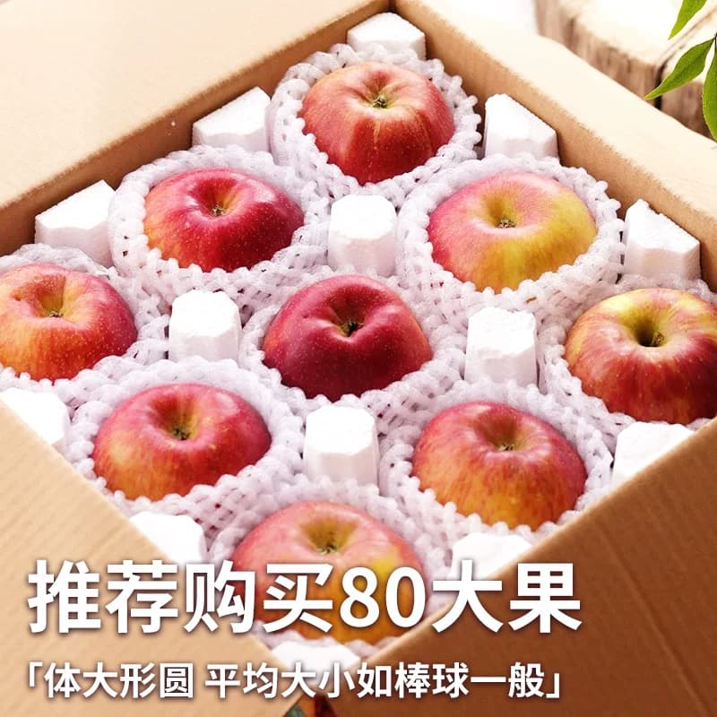 正宗四川大凉山丑苹果当季时令水果盐源脆甜冰糖心新鲜当季整箱 - 缩略图5