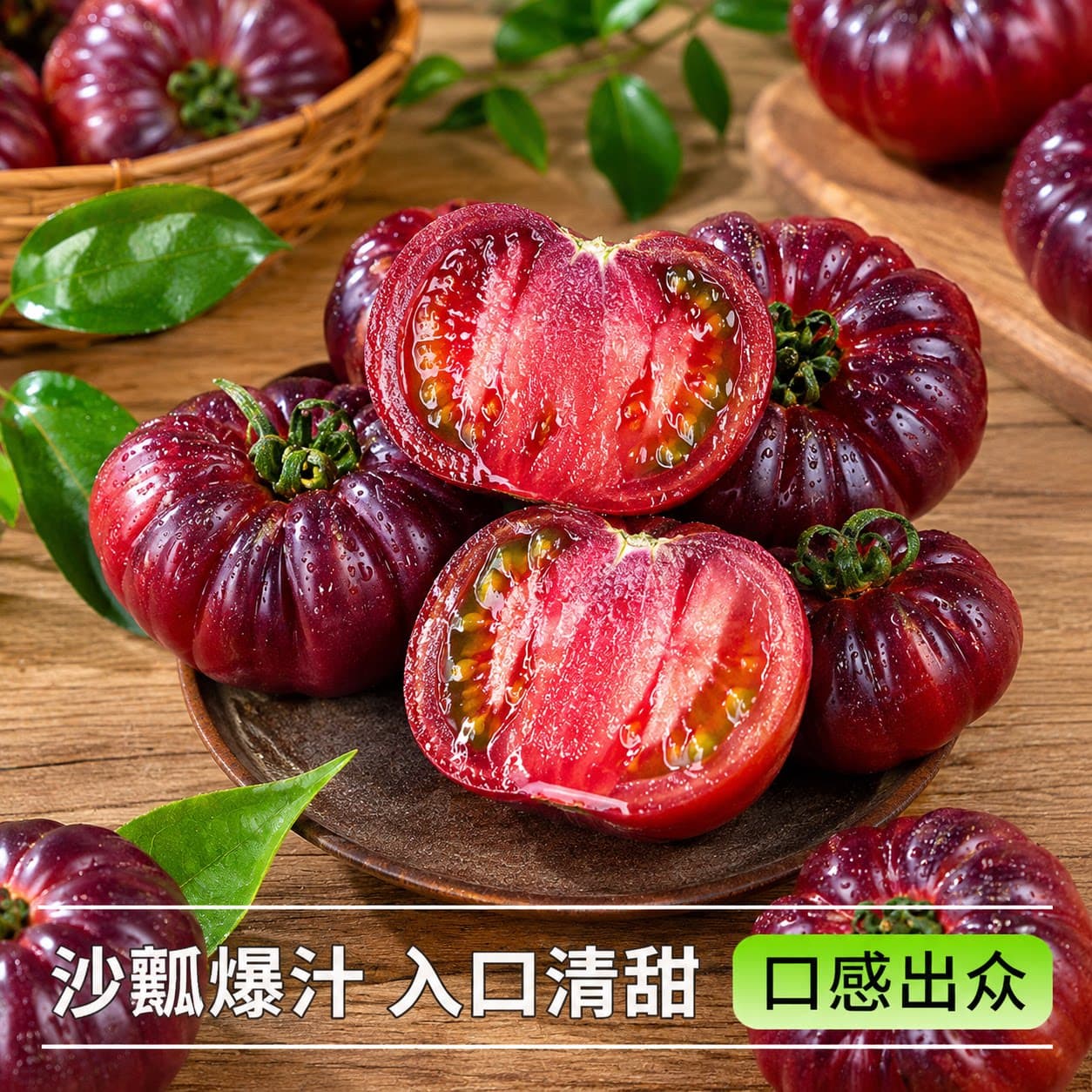 山东寿光紫罗兰番茄紫元帅马蹄西红柿现摘新鲜大番茄沙瓤口感顺丰 - 缩略图2