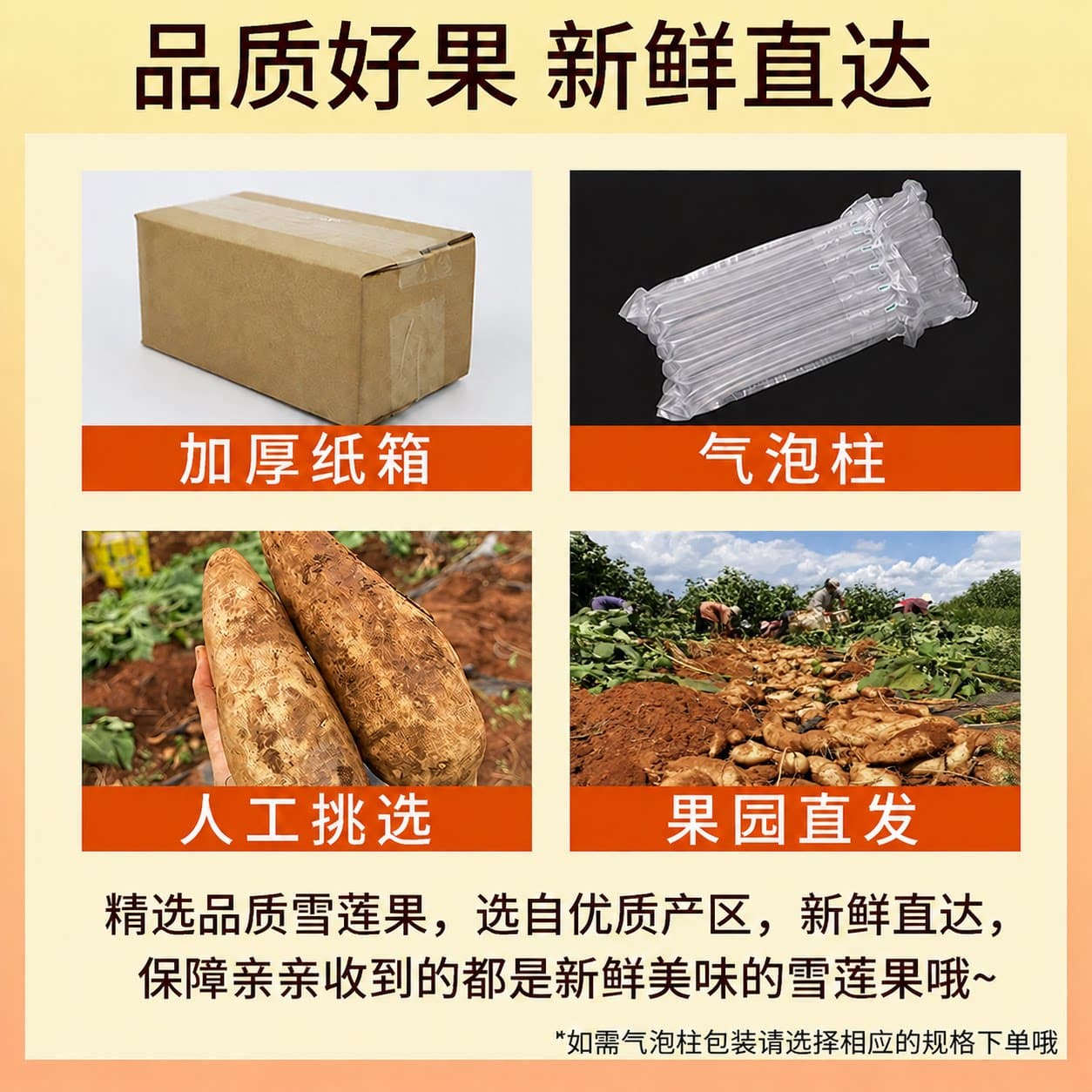 云南天山雪莲果新鲜水果当季现挖脆甜时令大果9斤黄心官方旗舰店 - 缩略图4