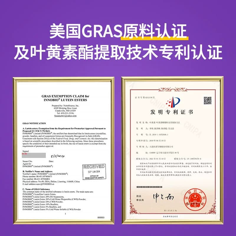 康恩贝蓝莓黑加仑叶黄素酯儿童青少年正品专利黑加仑黑枸杞成分 - 缩略图3