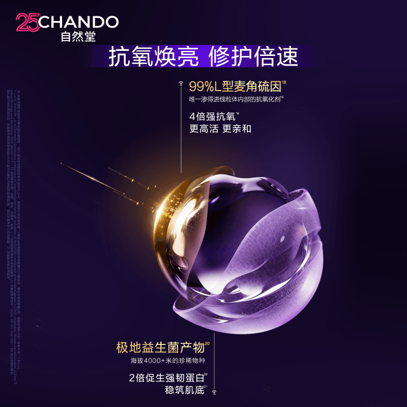 【618狂欢】自然堂超抗小紫瓶第七代精华液抗皱紧致修护敏肌可用 - 缩略图3