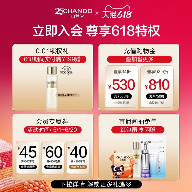 【618现货速发】自然堂补水修护等渗面膜保湿益生菌舒缓敏感熬夜 - 缩略图2