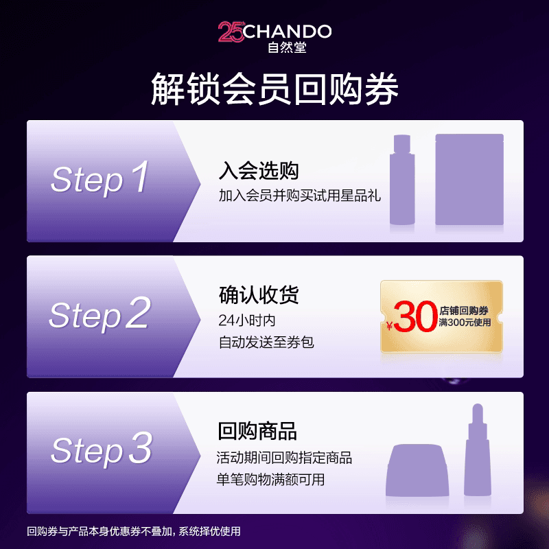 【U先×秒杀】自然堂超抗小紫瓶第七代10ml紧致淡纹 - 缩略图2