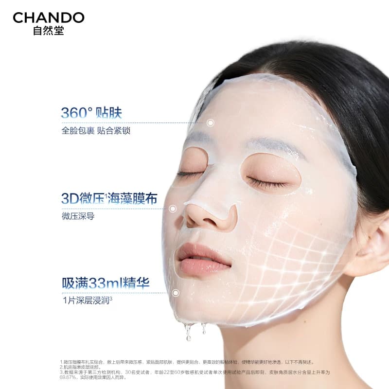 【李佳琦直播间618超级狂欢日】自然堂烟酰胺美白安瓶面膜 - 缩略图5