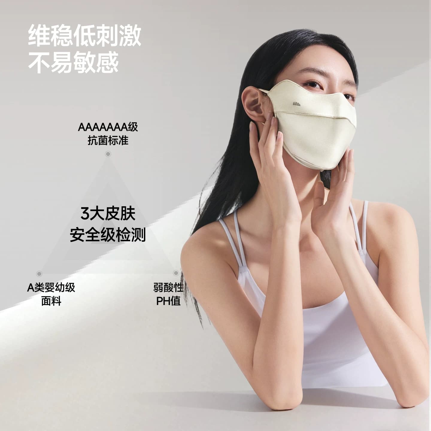 蕉下真丝防晒口罩双面蚕柔护眼角凉感透气遮阳蚕丝医美敏感肌面罩 - 缩略图5