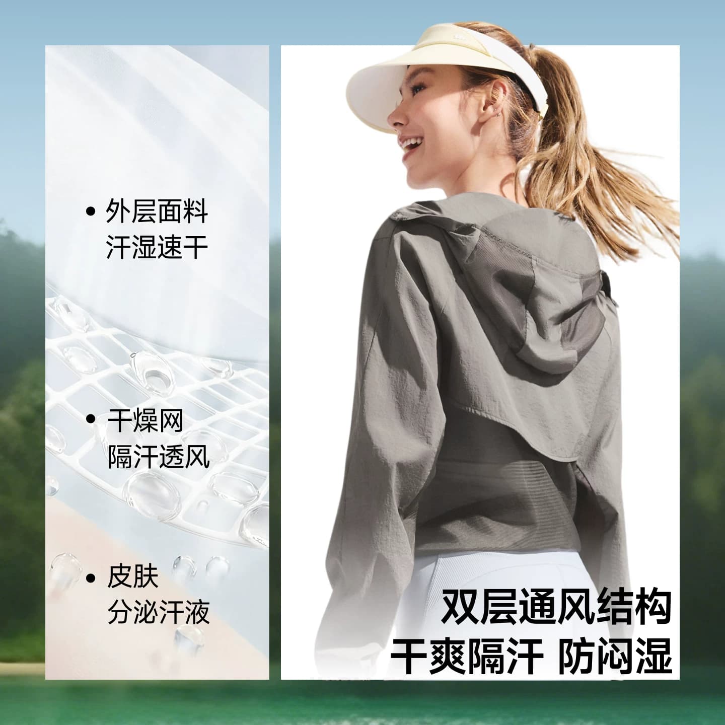 蕉下通风防晒衣女轻薄山系风格户外新款透气皮肤衣运动夹克外套 - 缩略图3