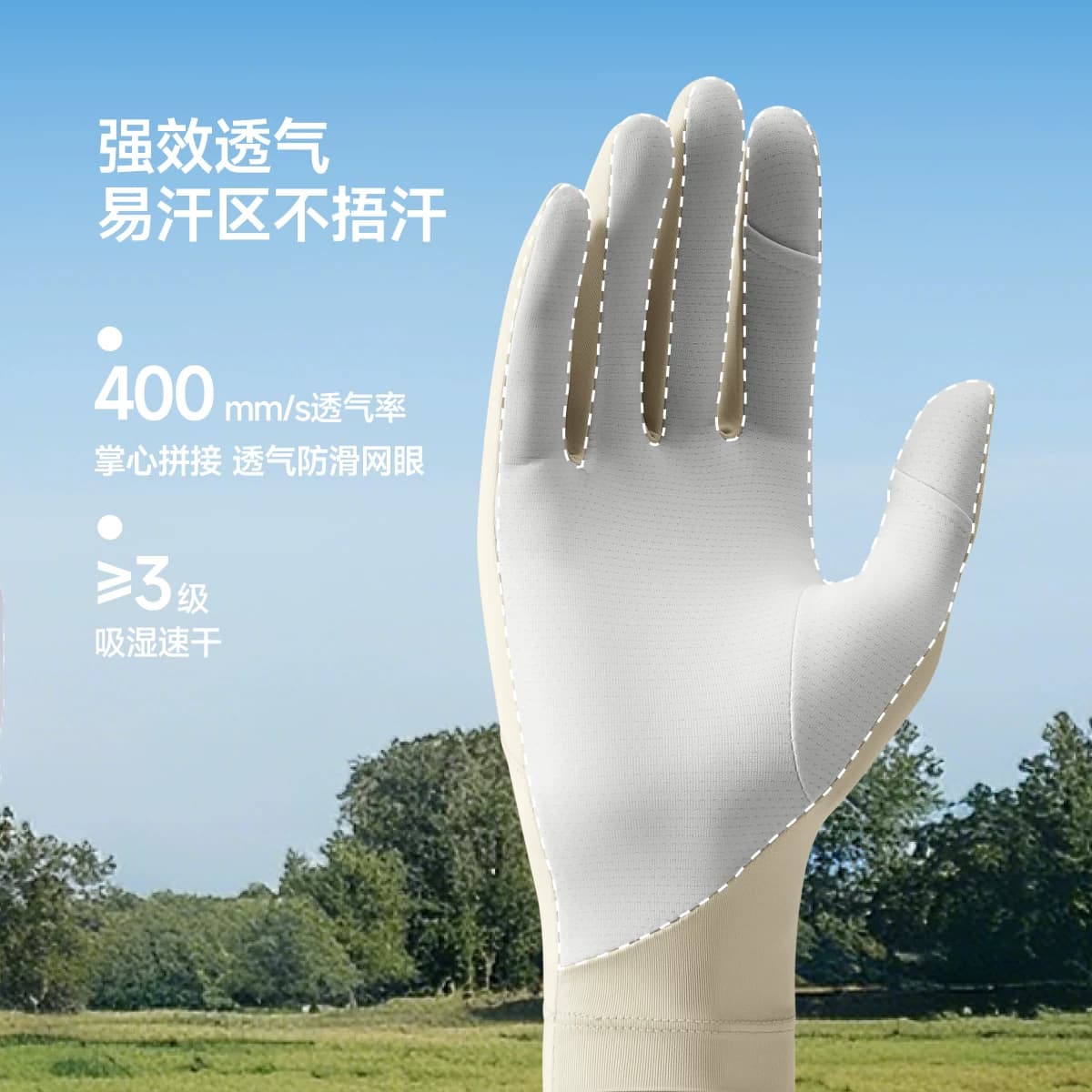 蕉下凉感防晒手套女短款轻薄户外防滑透气防紫外线开车骑行手袖套 - 缩略图4