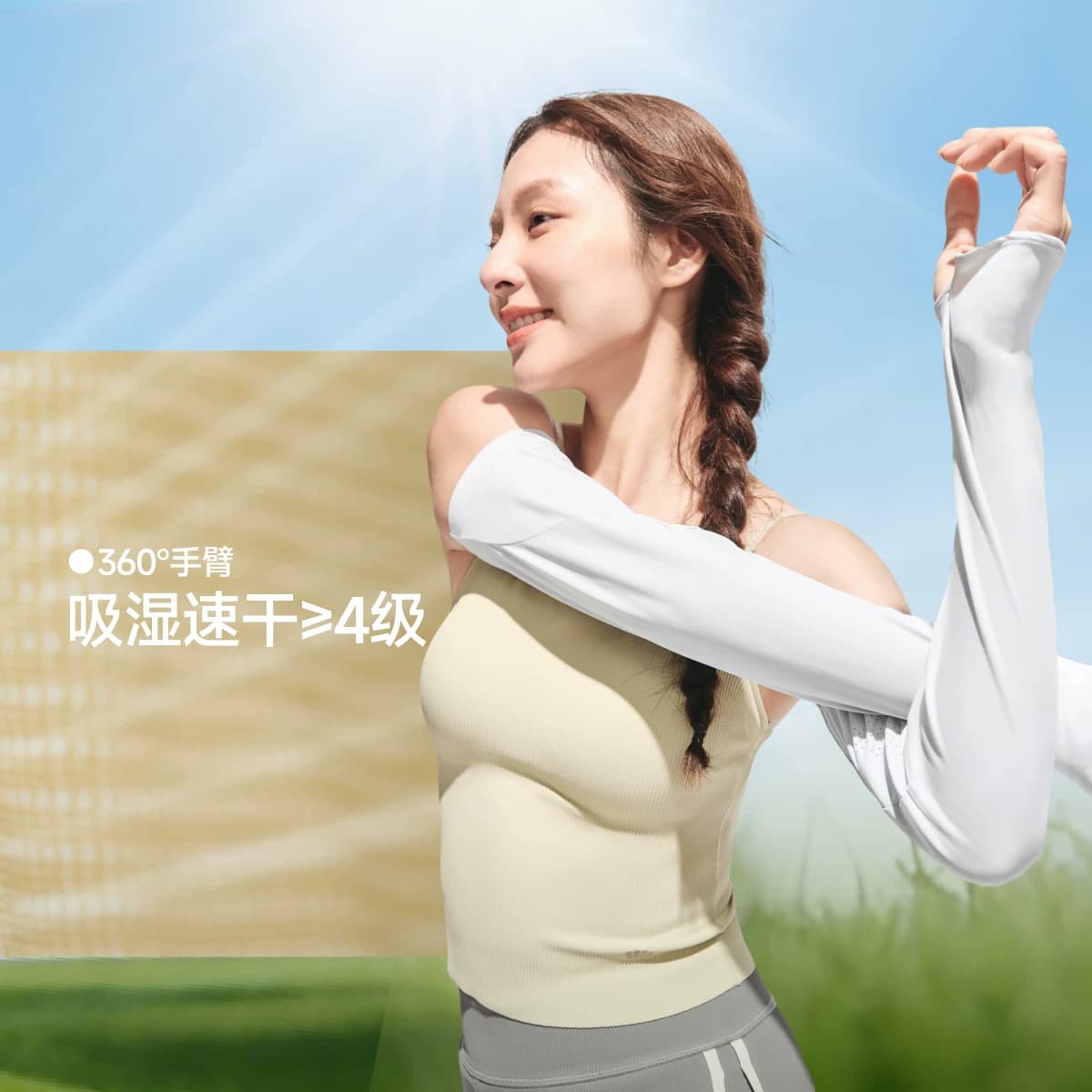 蕉下宽松冰袖防晒女长款冰丝户外透气防紫外开车骑行手套护肘袖套 - 缩略图4