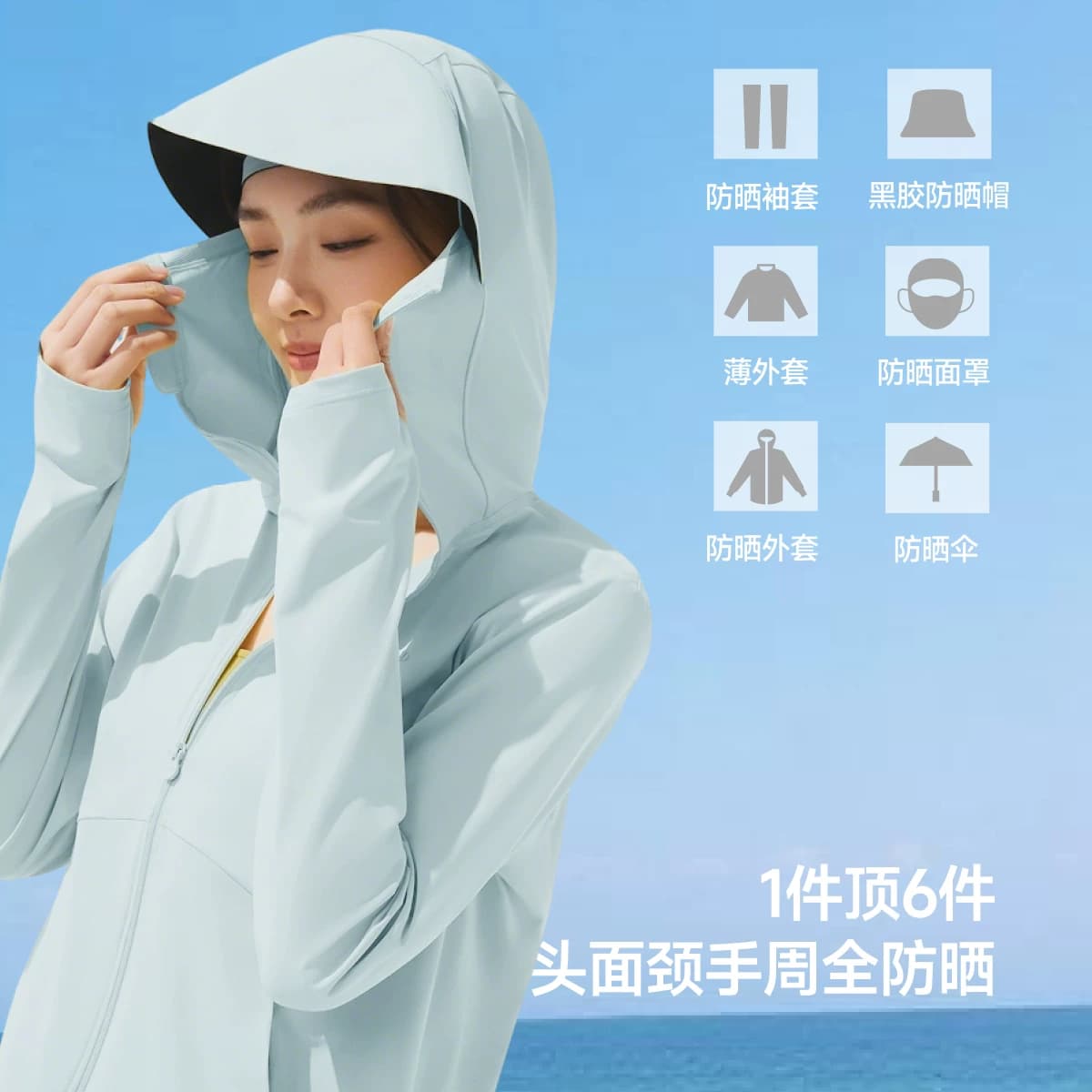 蕉下冰丝防晒衣女款防紫外线户外宽松外套罩衫防晒服透气皮肤衣 - 缩略图3