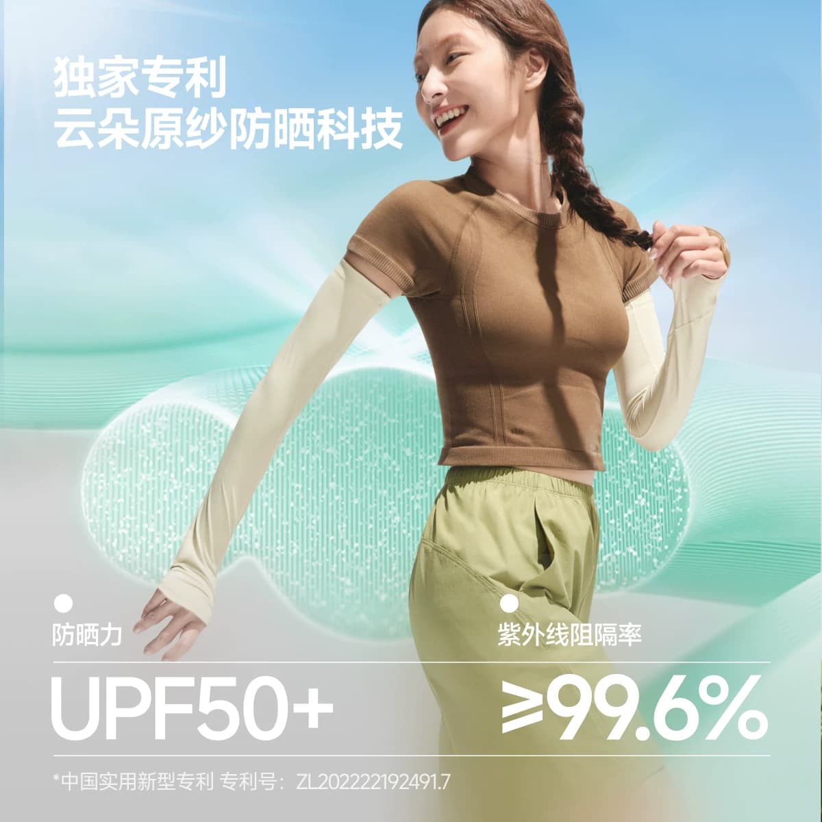 蕉下宽松冰袖防晒女长款冰丝户外透气防紫外开车骑行手套护肘袖套 - 缩略图2