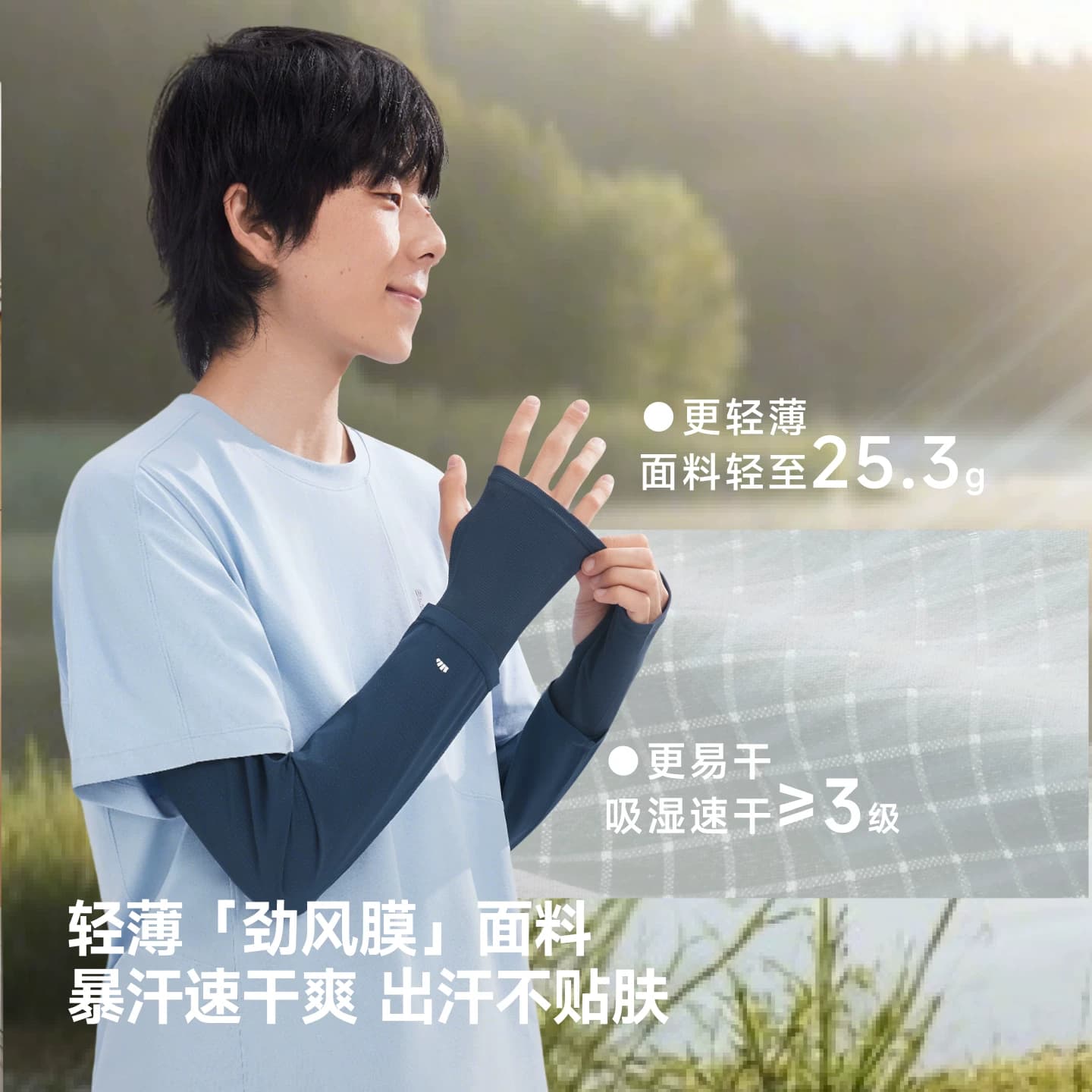 蕉下男士宽松冰袖运动凉感防晒袖套护臂户外开车防紫外线骑行手袖 - 缩略图3