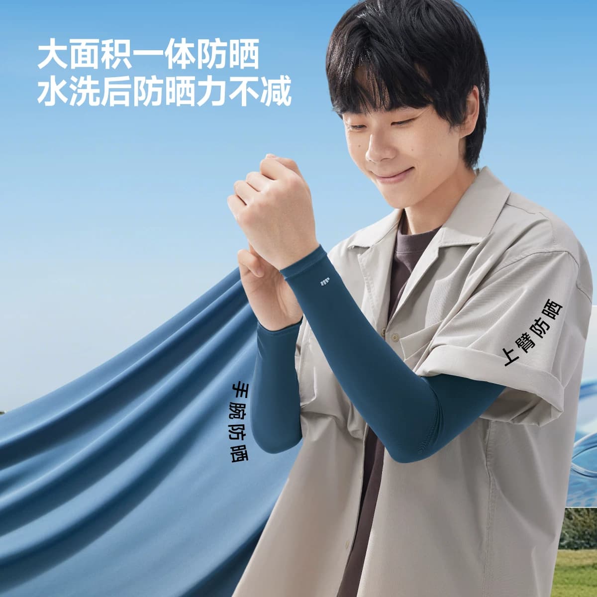 蕉下男款冰袖冰丝凉感透气防紫外线开车钓鱼女户外骑行防晒手袖套 - 缩略图3