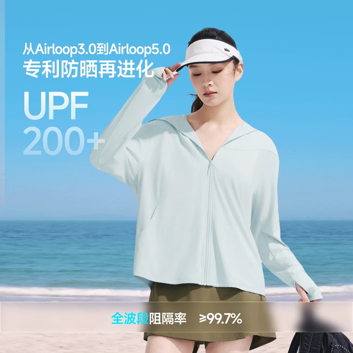 蕉下宽松防晒衣新款女士凉感冰丝透气外套罩衫户外上衣原纱防晒服 - 缩略图2