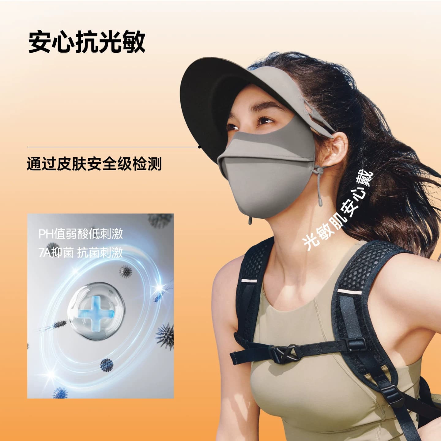 蕉下暴晒帽檐脸基尼女夏全遮光冰丝防紫外线口罩凉感医美防晒面罩 - 缩略图5