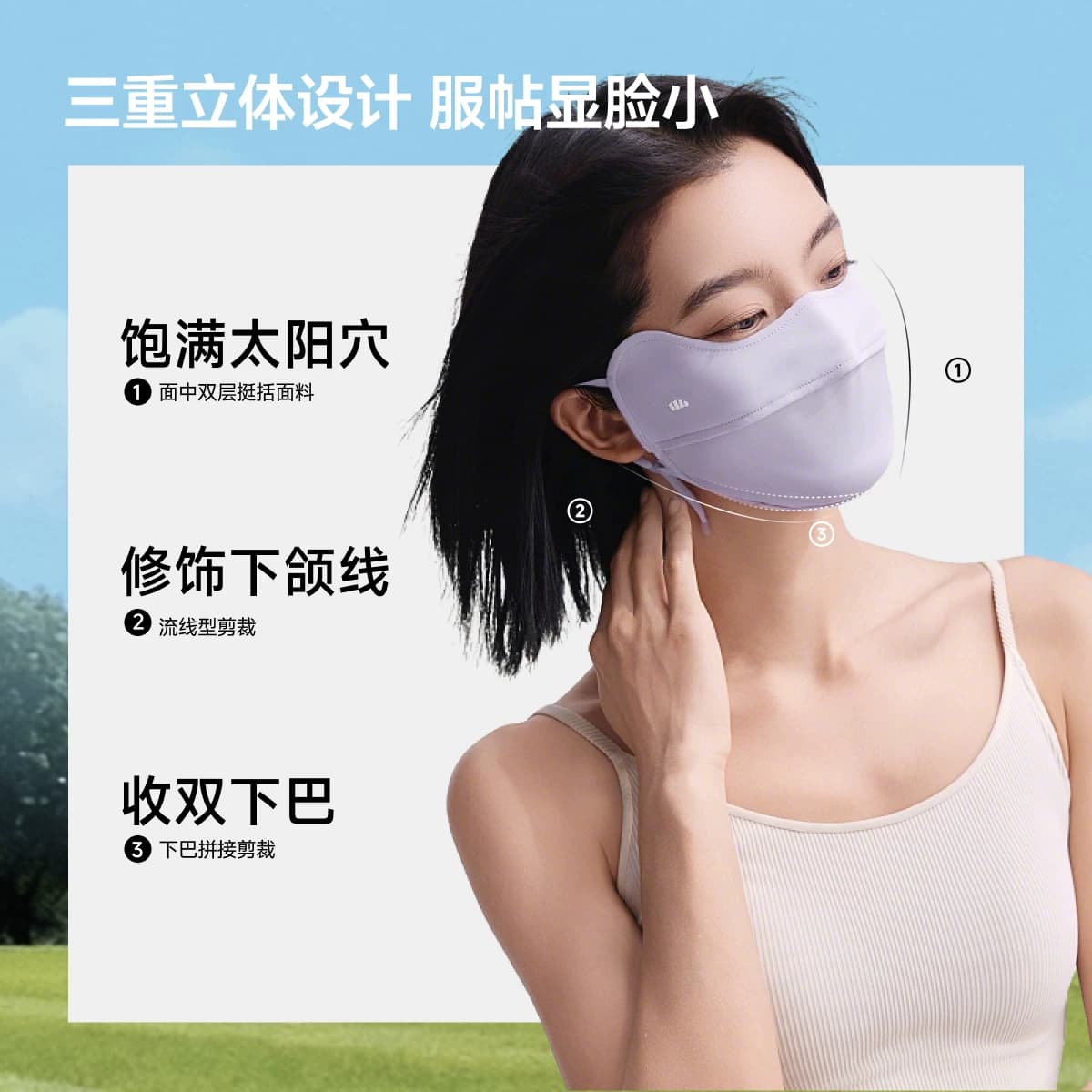 【618达播专属】蕉下凉感防晒口罩女防紫外线纯色护眼角冰丝腮红 - 缩略图5