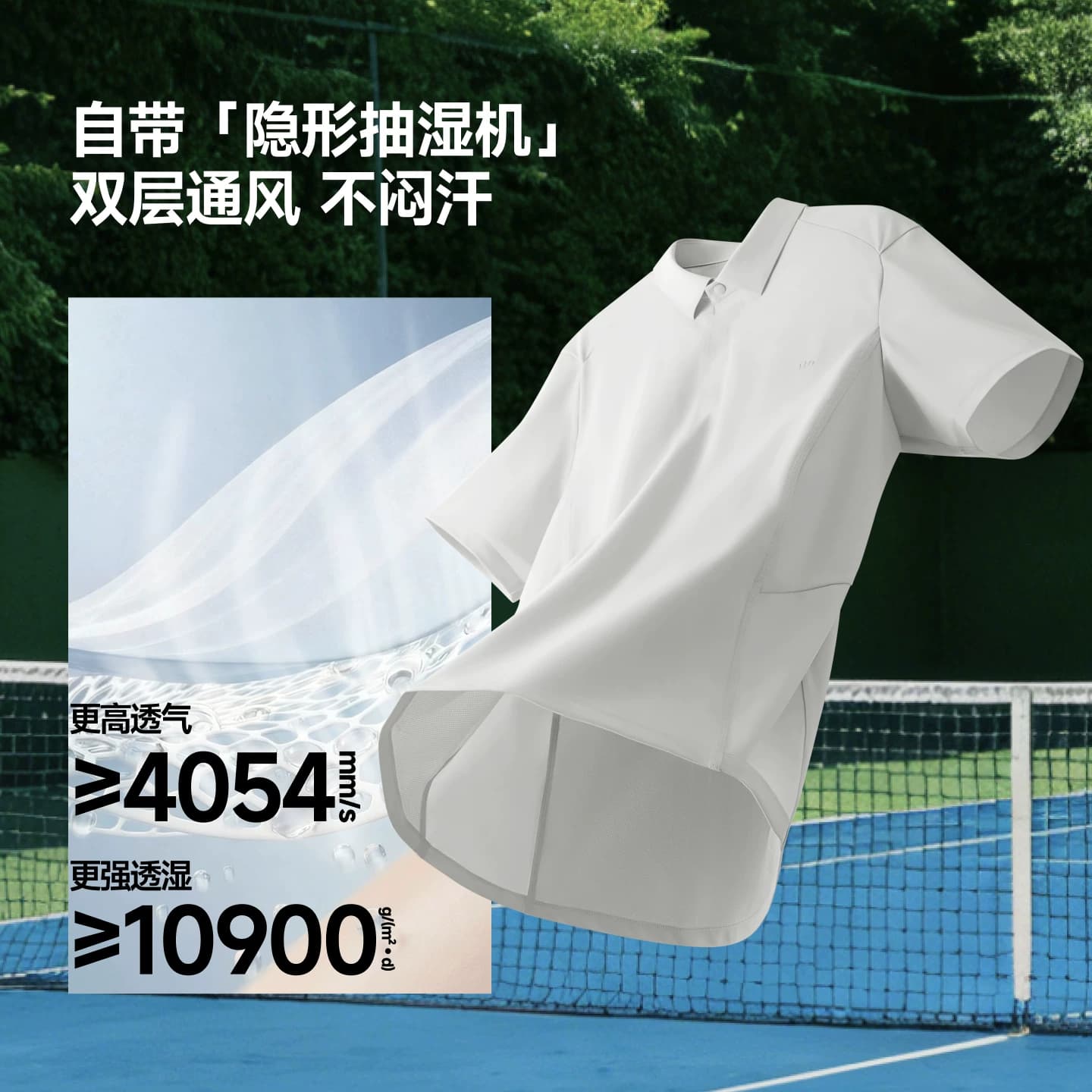 蕉下消汗polo衫男短袖速干双层翻领运动衣户外打底衫休闲凉感t恤 - 缩略图3