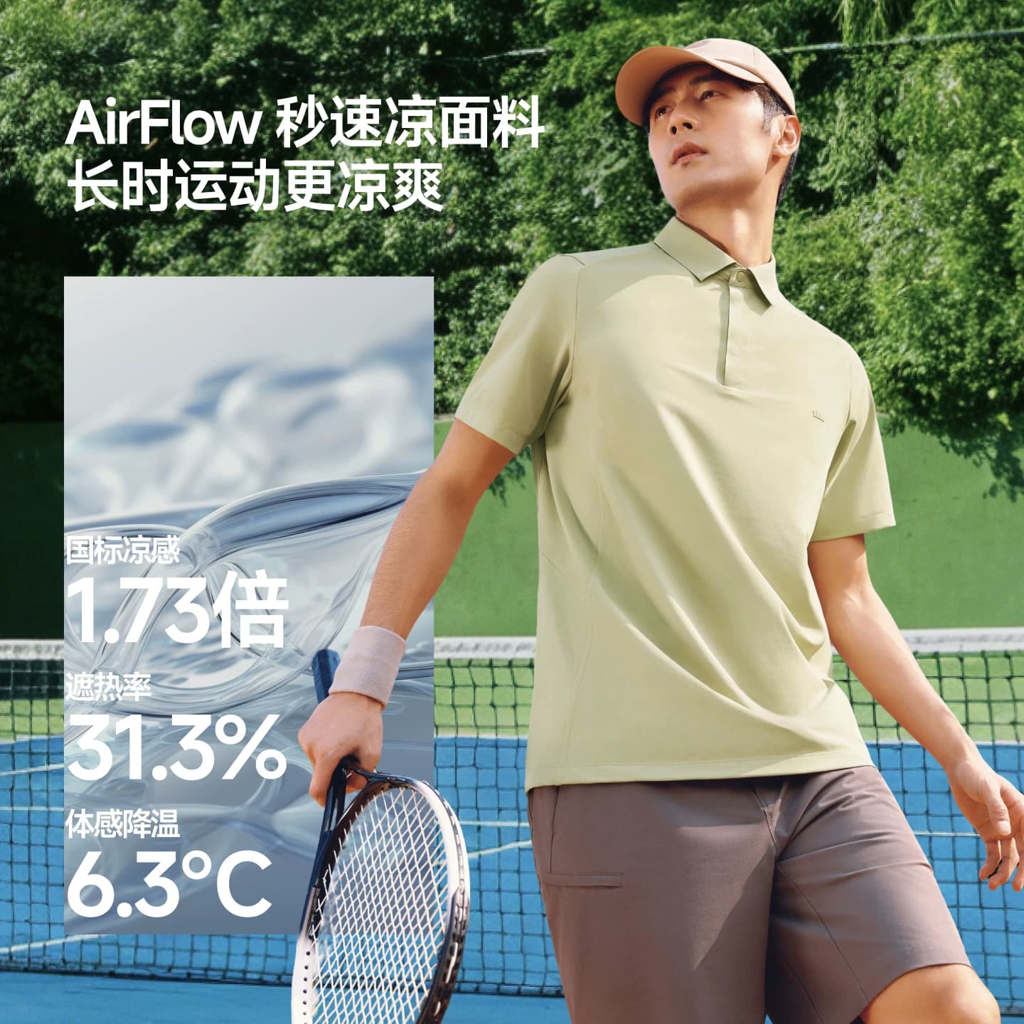 蕉下消汗polo衫男短袖速干双层翻领运动衣户外打底衫休闲凉感t恤 - 缩略图4