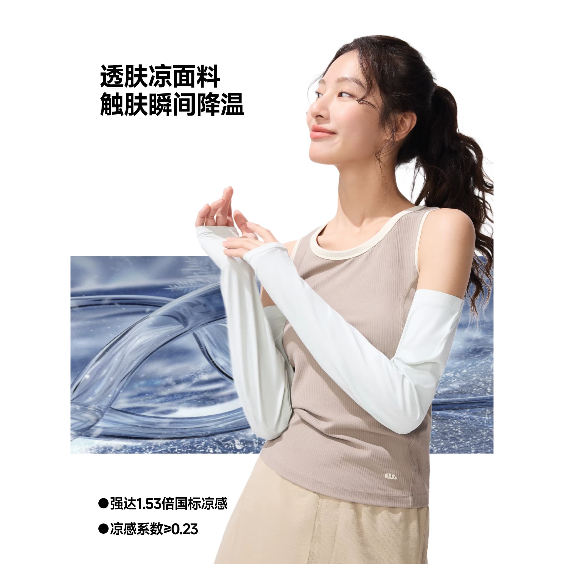 蕉下宽松防晒袖套女冰薄开车防紫外线手套户外骑行冰丝袖套夏冰袖 - 缩略图4