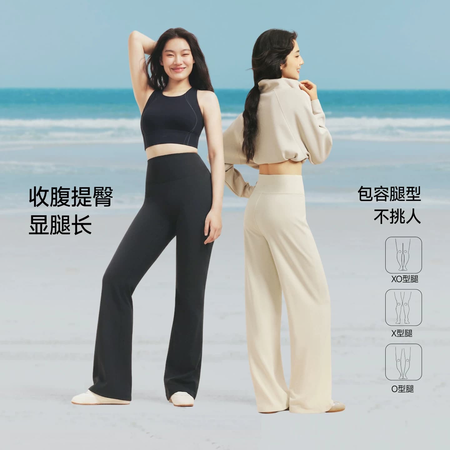 蕉下美体直筒裤女高弹运动乳胶腰塑形显瘦微喇白色休闲阔腿长裤子 - 缩略图2