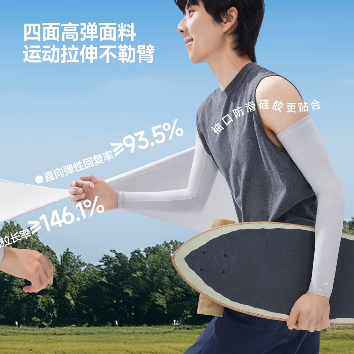 蕉下男款冰袖冰丝凉感透气防紫外线开车钓鱼女户外骑行防晒手袖套 - 缩略图5